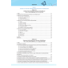 PELVİK SAĞLIKTA FİZYOTERAPİ VE REHABİLİTASYON CİLT 3