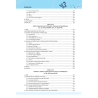 PELVİK SAĞLIKTA FİZYOTERAPİ VE REHABİLİTASYON CİLT 3